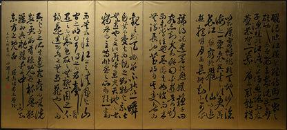 Red Cliffs, Taisho Gold Calligraphy Screens ー伊藤 明瑞