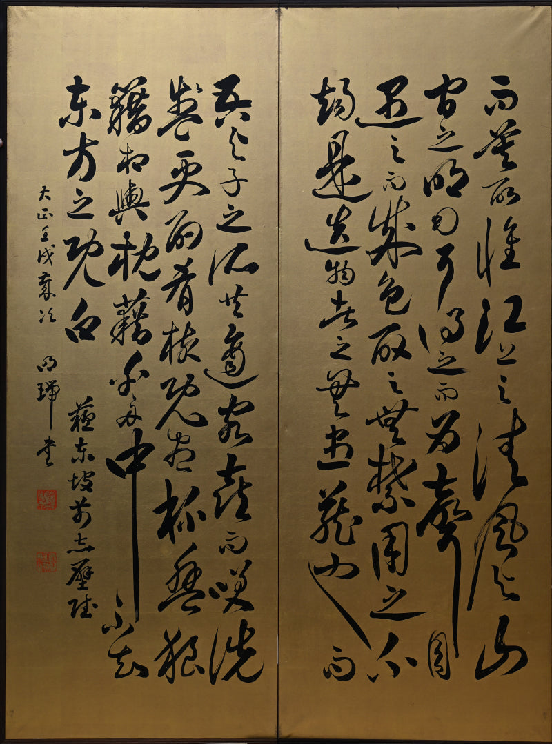 Red Cliffs, Taisho Gold Calligraphy Screens ー伊藤 明瑞