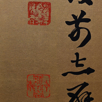 Red Cliffs, Taisho Gold Calligraphy Screens ー伊藤 明瑞