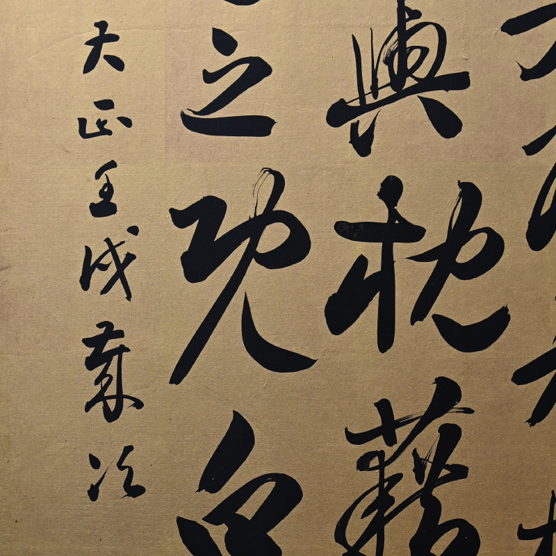 Red Cliffs, Taisho Gold Calligraphy Screens ー伊藤 明瑞