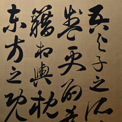 Red Cliffs, Taisho Gold Calligraphy Screens ー伊藤 明瑞