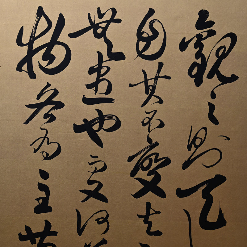 Red Cliffs, Taisho Gold Calligraphy Screens ー伊藤 明瑞