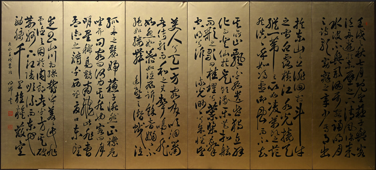 Red Cliffs, Taisho Gold Calligraphy Screens ー伊藤 明瑞