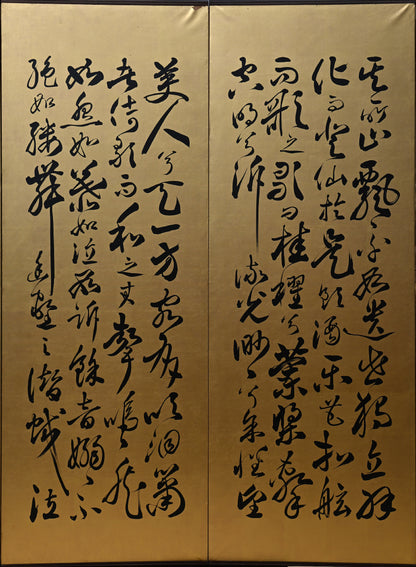 Red Cliffs, Taisho Gold Calligraphy Screens ー伊藤 明瑞