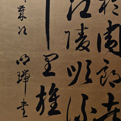 Red Cliffs, Taisho Gold Calligraphy Screens ー伊藤 明瑞