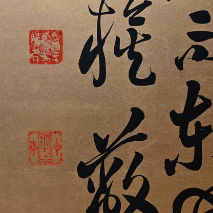 Red Cliffs, Taisho Gold Calligraphy Screens ー伊藤 明瑞