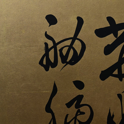 Red Cliffs, Taisho Gold Calligraphy Screens ー伊藤 明瑞