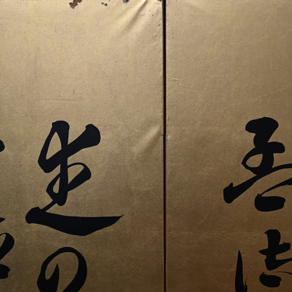 Red Cliffs, Taisho Gold Calligraphy Screens ー伊藤 明瑞