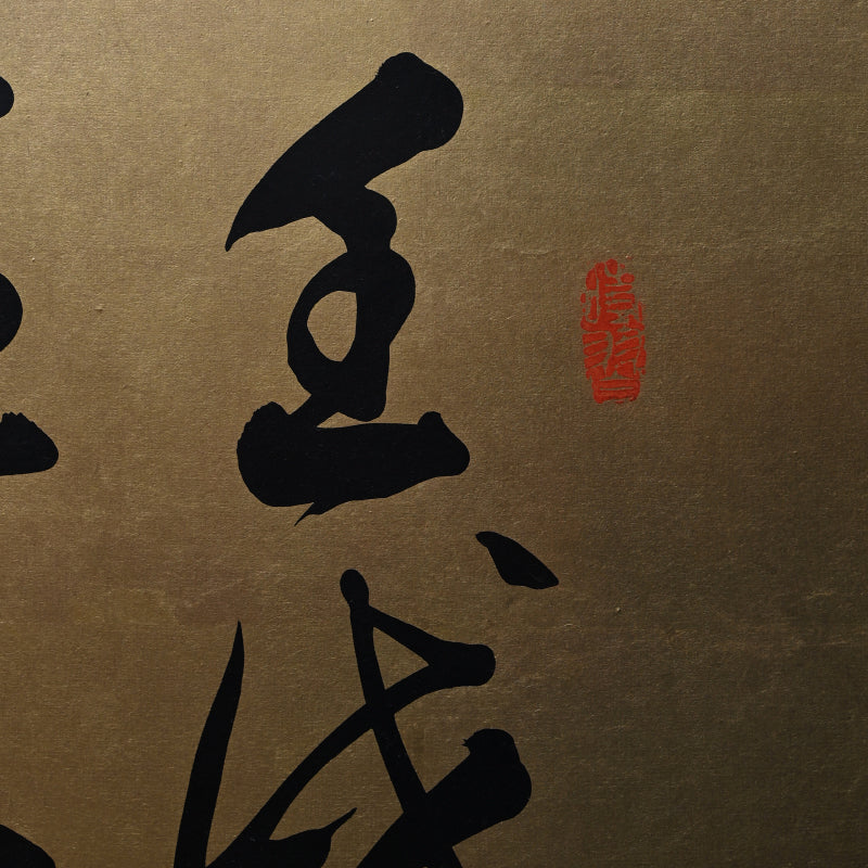 Red Cliffs, Taisho Gold Calligraphy Screens ー伊藤 明瑞