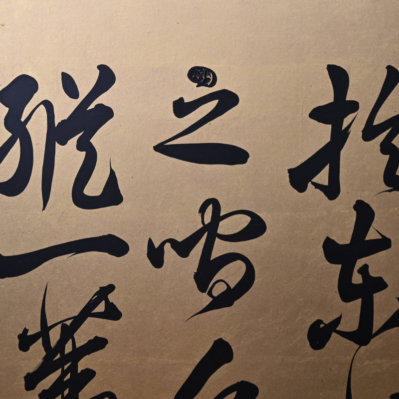 Red Cliffs, Taisho Gold Calligraphy Screens ー伊藤 明瑞