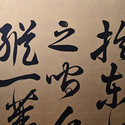 Red Cliffs, Taisho Gold Calligraphy Screens ー伊藤 明瑞