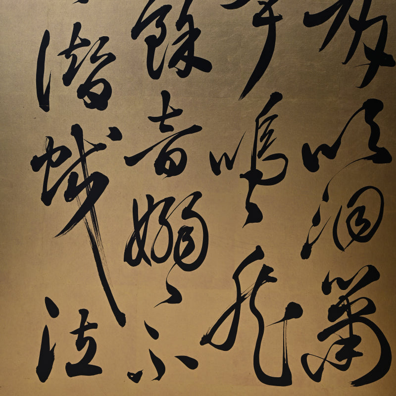 Red Cliffs, Taisho Gold Calligraphy Screens ー伊藤 明瑞