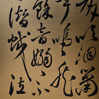 Red Cliffs, Taisho Gold Calligraphy Screens ー伊藤 明瑞