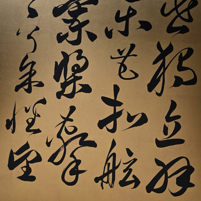 Red Cliffs, Taisho Gold Calligraphy Screens ー伊藤 明瑞