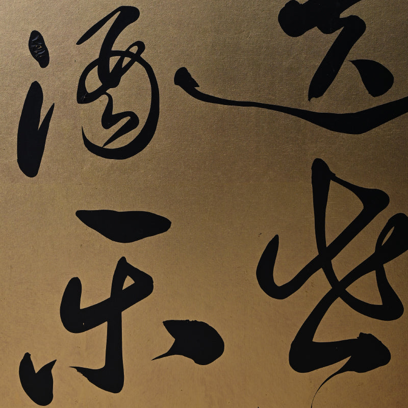 Red Cliffs, Taisho Gold Calligraphy Screens ー伊藤 明瑞