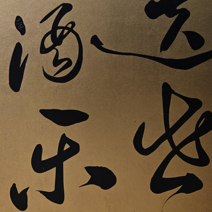 Red Cliffs, Taisho Gold Calligraphy Screens ー伊藤 明瑞