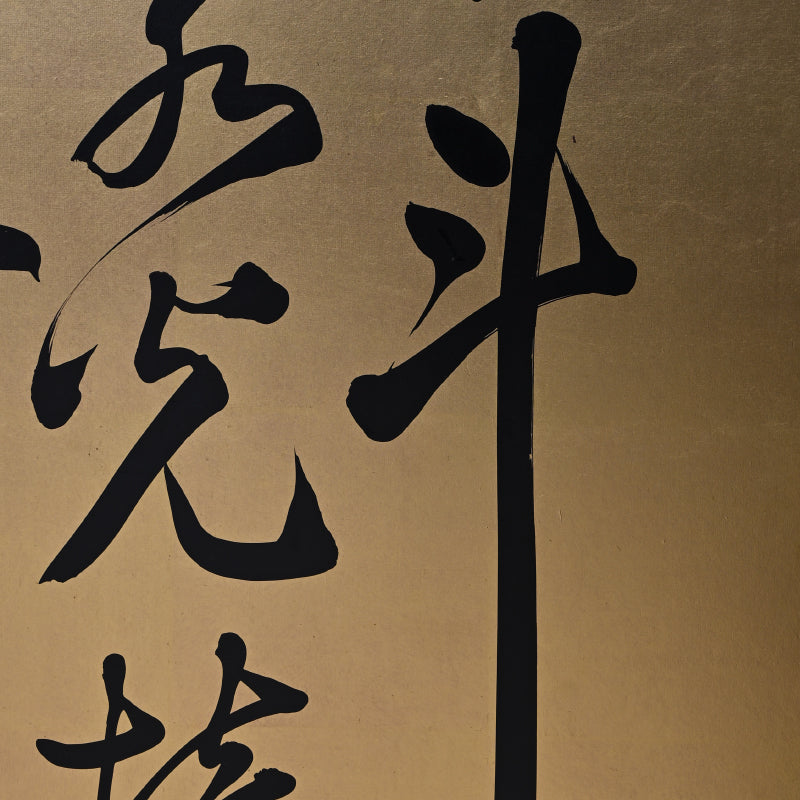 Red Cliffs, Taisho Gold Calligraphy Screens ー伊藤 明瑞