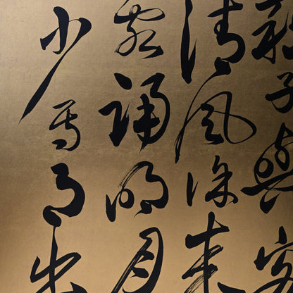 Red Cliffs, Taisho Gold Calligraphy Screens ー伊藤 明瑞