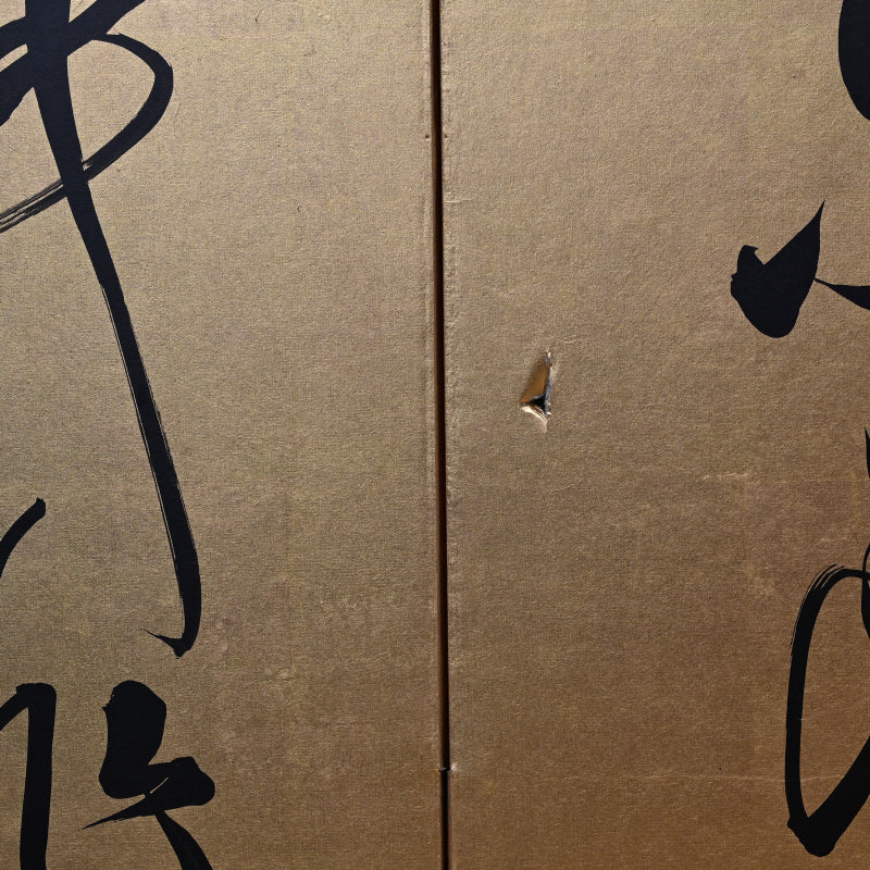 Red Cliffs, Taisho Gold Calligraphy Screens ー伊藤 明瑞