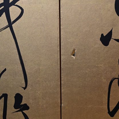 Red Cliffs, Taisho Gold Calligraphy Screens ー伊藤 明瑞