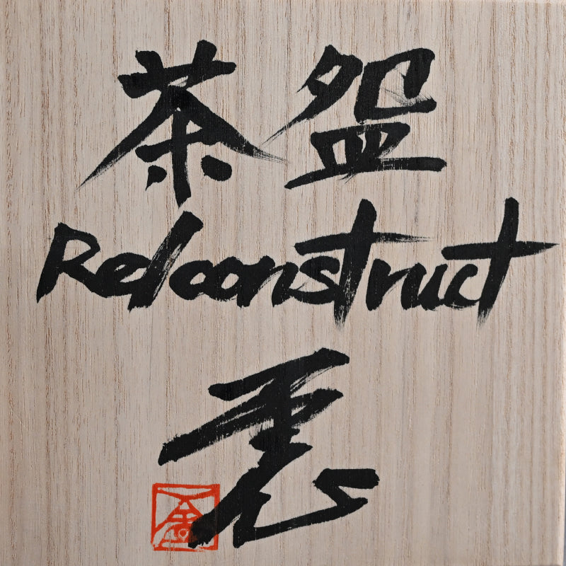 Radical Contemporary Chawan Tea Bowl ー的場 一憲 “茶盌 Re/construct”