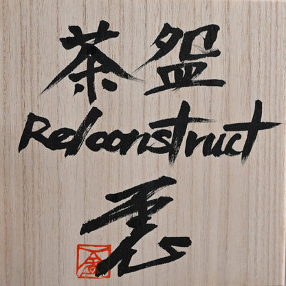 Radical Contemporary Chawan Tea Bowl ー的場 一憲 “茶盌 Re/construct”