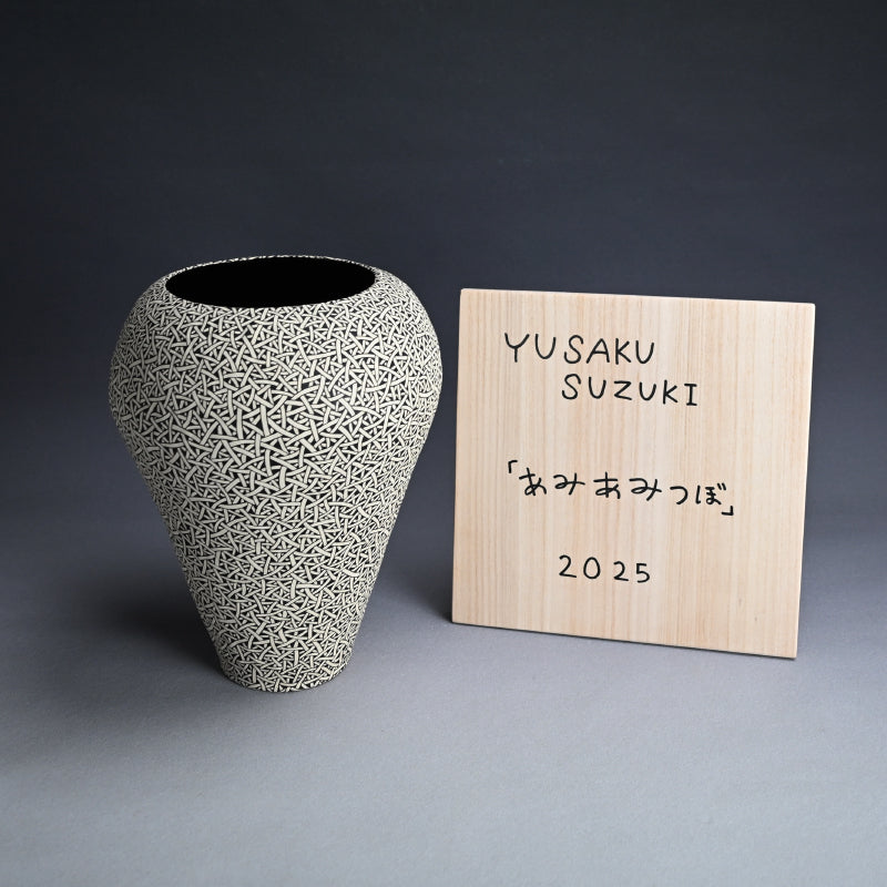 Large Tapering Vase ー鈴木 優作 “あみあみつぼ”