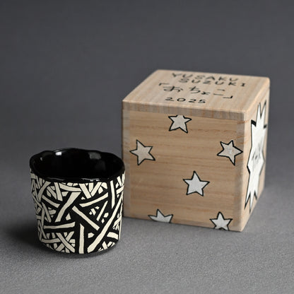 Ochoko Sake Cup ー鈴木 優作 “おちょこ“