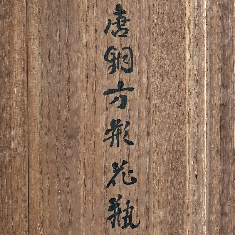 Antique Japanese Art Deco Bronze Vase ー山本 孤山 “唐銅方瓶花瓶”