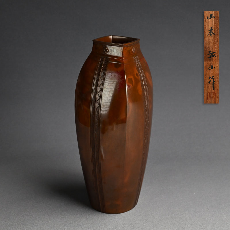 Antique Japanese Art Deco Bronze Vase ー山本 孤山 “唐銅方瓶花瓶”