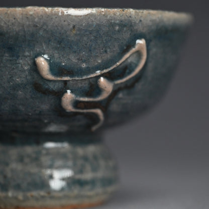 Cobalt Maccha Chawan Tea Bowl ー河井 寛次郎作 “呉州平茶碗”