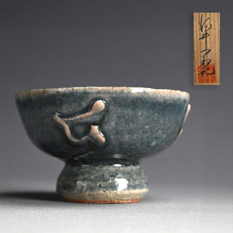 Cobalt Maccha Chawan Tea Bowl ー河井 寛次郎作 “呉州平茶碗”
