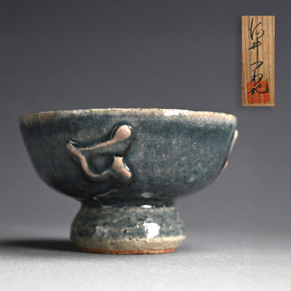 Cobalt Maccha Chawan Tea Bowl ー河井 寛次郎作 “呉州平茶碗”