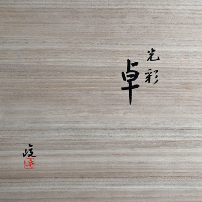 Exquisite Glimmering Lacquered Table ー服部 峻昇 “光彩 卓”