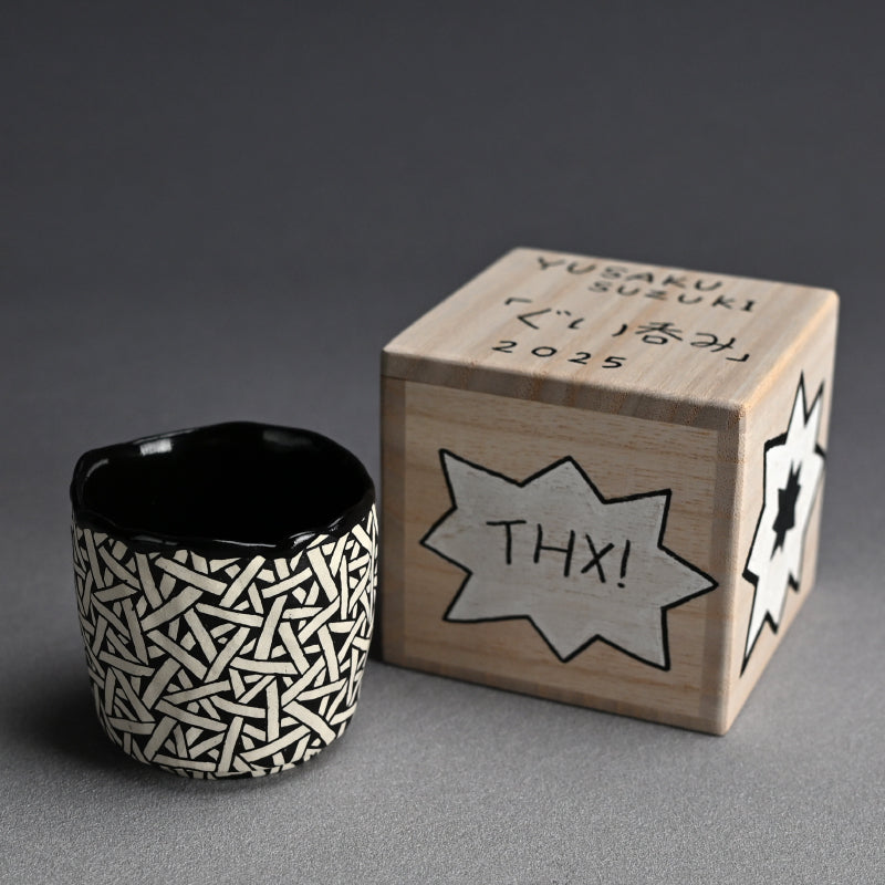 Guinomi Sake Cup ー鈴木 優作 “ぐい吞み“