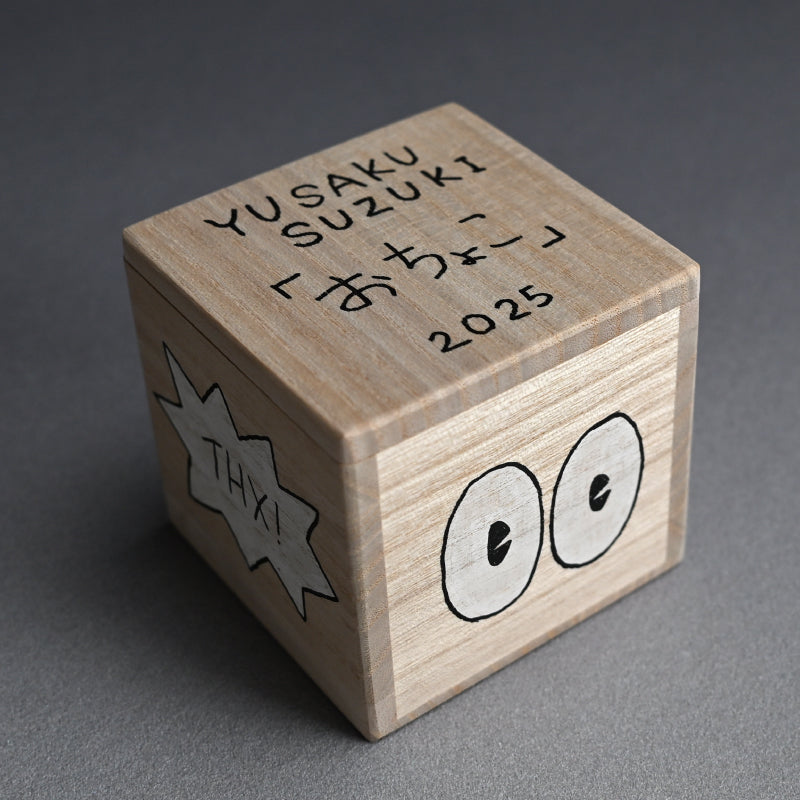 Timid Ochoko Sake Cup ー鈴木 優作 “おちょこ“
