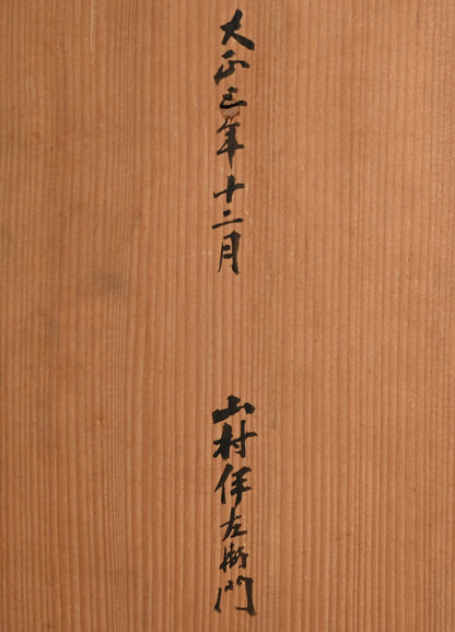 Antique Japanese Satsuma Vase by Kozan