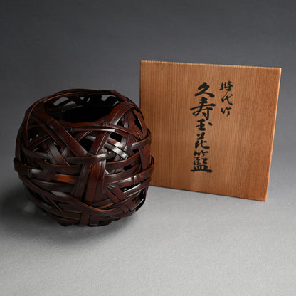 Bamboo Basket ー末村 笙文 “時代竹 久寿玉花籃”