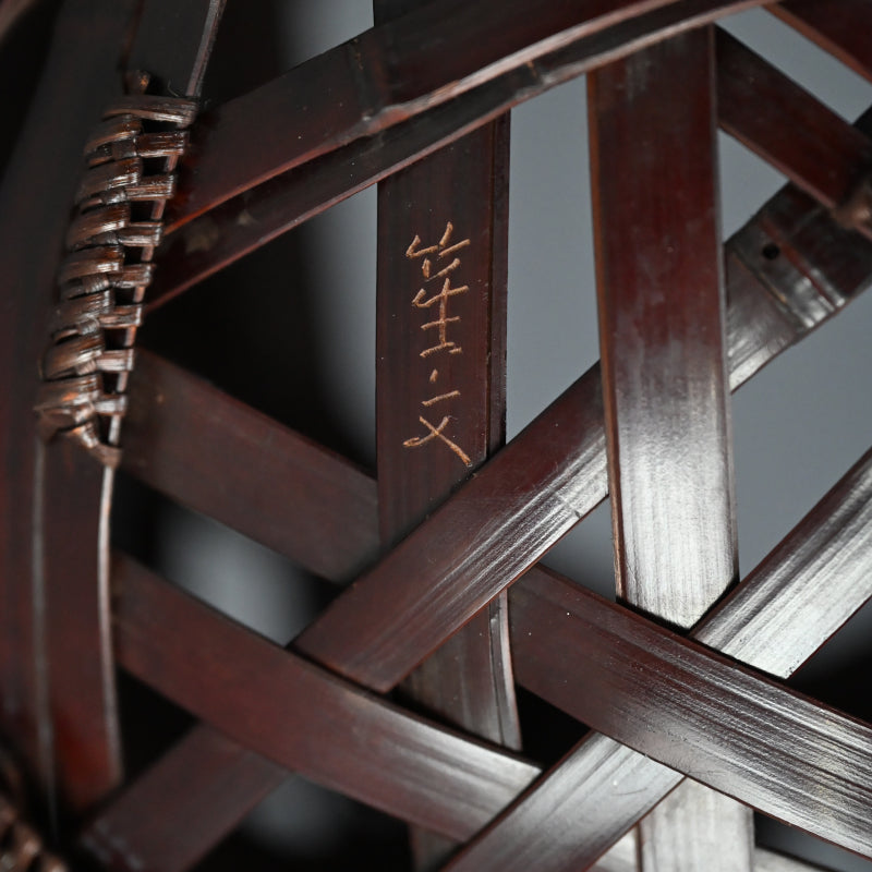 Bamboo Basket ー末村 笙文 “時代竹 久寿玉花籃”