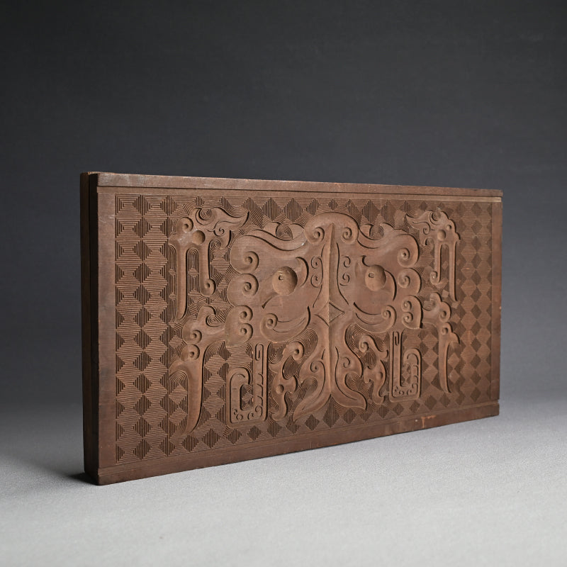 Ainu Carved Wood Display Table