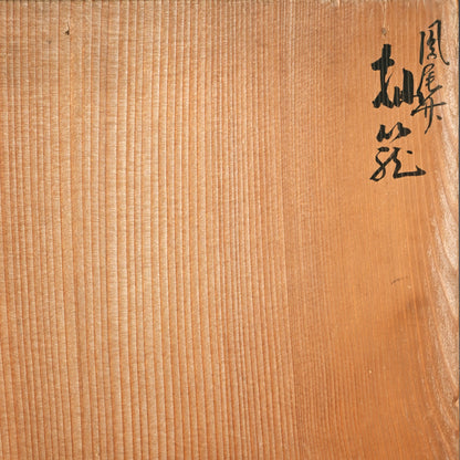 Woven Bamboo Hanging Wall Basket ー上田 尚雲斎 “風尾竹 胡籠”