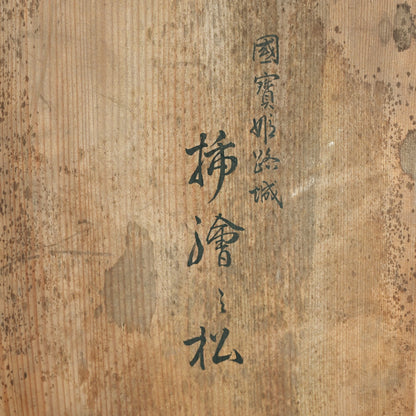 Carved Wood Leaf Tray from Himeji Castle Pine Trees