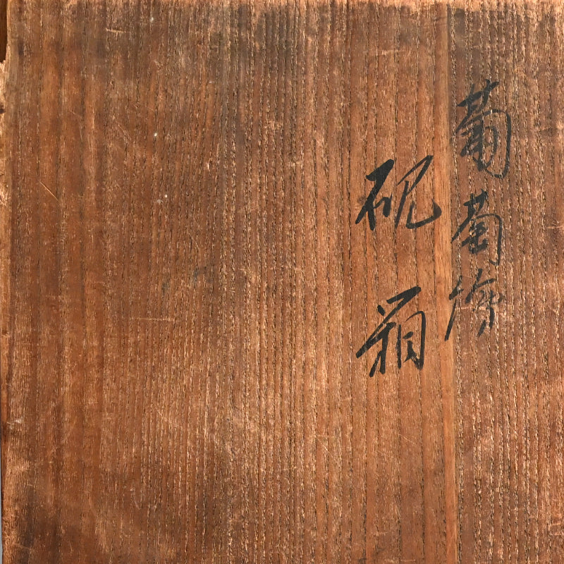 Antique Japanese Lacquer Box Scholar Art Momoyama