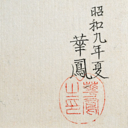 Antique Japanese Nihonga Gacho Painting Album, 1934