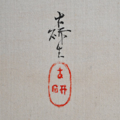 Antique Japanese Nihonga Gacho Painting Album, 1934