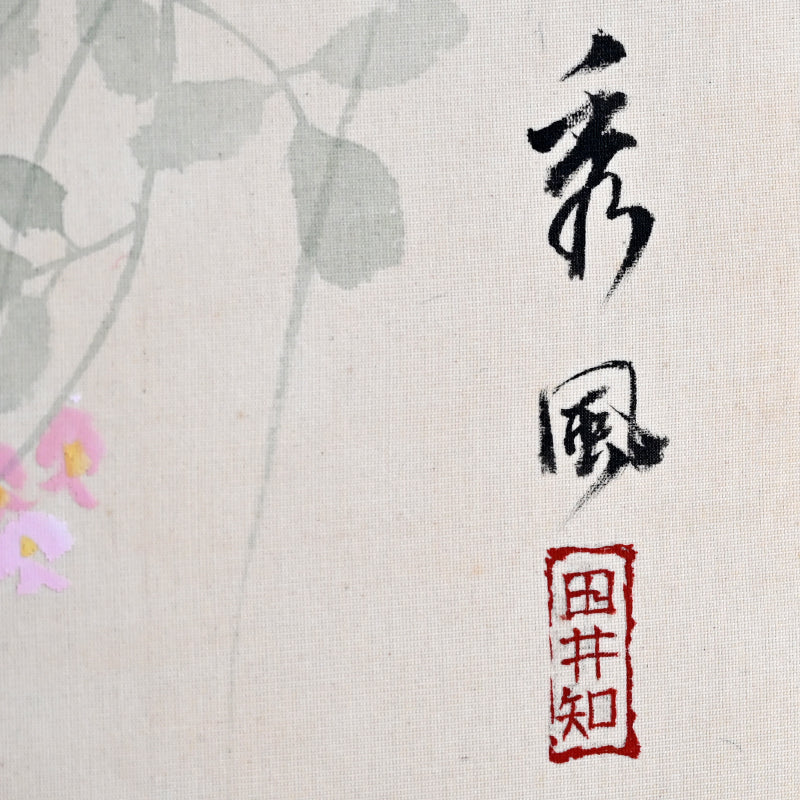 Antique Japanese Nihonga Gacho Painting Album, 1934