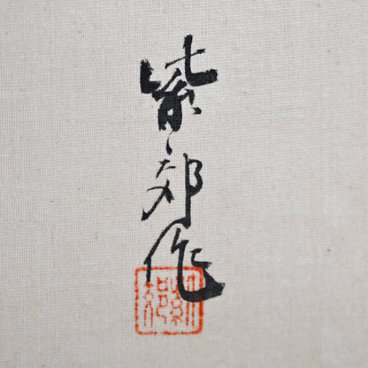 Antique Japanese Nihonga Gacho Painting Album, 1934