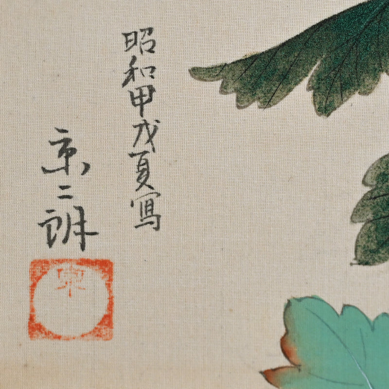 Antique Japanese Nihonga Gacho Painting Album, 1934