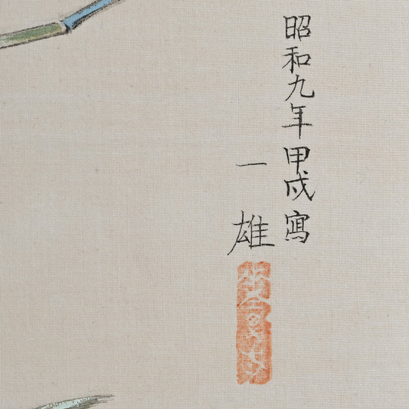 Antique Japanese Nihonga Gacho Painting Album, 1934