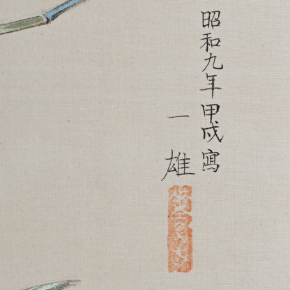 Antique Japanese Nihonga Gacho Painting Album, 1934